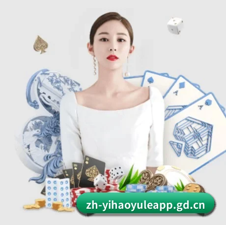 壹号娱乐 APP 界面(yihao168.com)