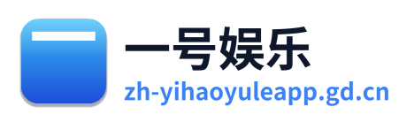 壹号娱乐